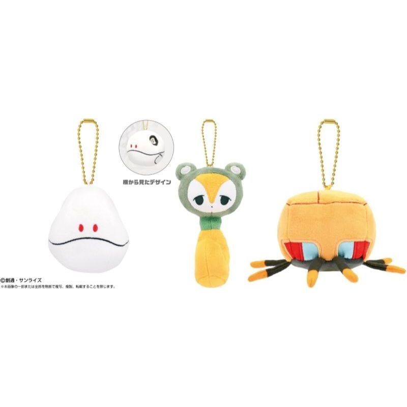 Bandai Namco Nui [Mobile Suit Gundam GQuuuuuuX] Prinui Mascot Haro Lietenant Strap Conti Key holder Key chain Ball chain 4582698669166 4582698669180 4582698669173 [ส่งตรงจากญี่ปุ่น]