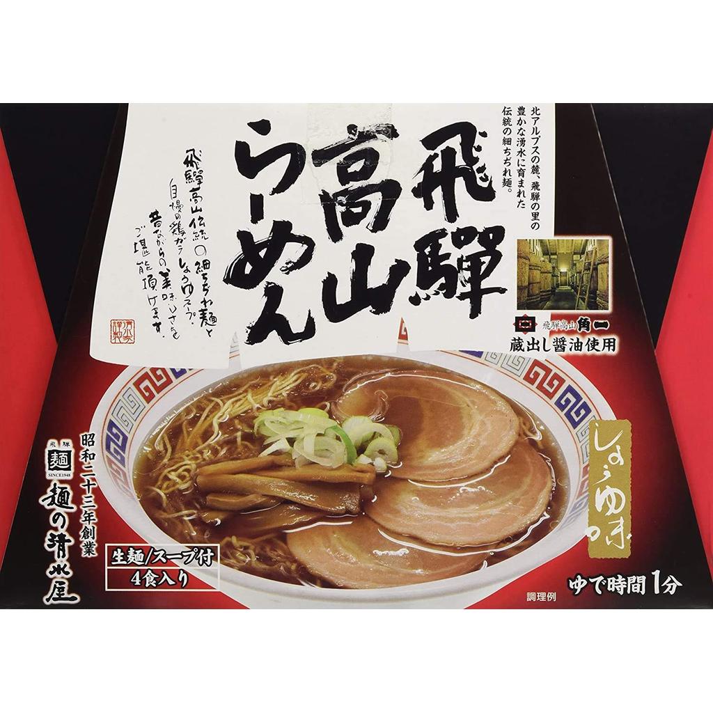 【Direct From Japan】[Local Ramen Shop] Hida Takayama Ramen, Thin Curly Noodles, Fresh Chinese Noodles