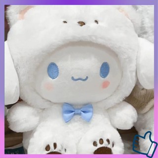 ตุ๊กตาชินนาม่อน ตุ๊กตาตัวเล็ก ❤ใหม่ Cinnamoroll หมีขาวน่ารักแปลงโฉมตุ๊กตาสุนัข Yugui ตุ๊กตาตุ๊กตากระต่ายของขวัญให้แฟน☂