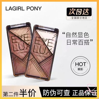 พาเลทตา LAGIRL PONY อายแชโดว์สี่สีพาเลทกันน้ำกันเหงื่อติดทนนานสีเอดินแบรนด์เฉพาะผู้หญิงราคาถูก