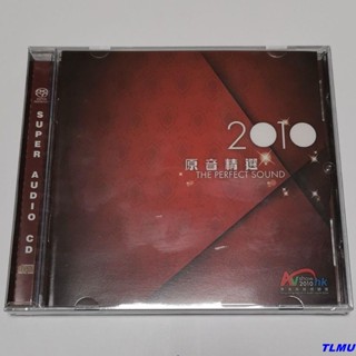 ใหม่ ของแท้ แผ่น Cd นิทรรศการเสียงขั้นสูง 2010 LPCD45II 1CD T0426