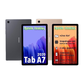 [Hot] Samsung Galaxy Tab A7 2020 10.4" LTE Snapdragon™ 662 ประกันศูนย์ไทยทั่วประเทศ ผ่อน0% MobileSta