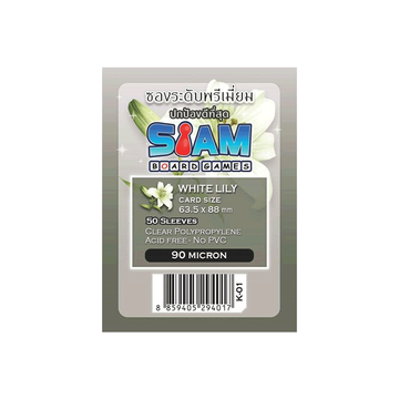 ซองใส่การ์ด ซองการ์ด SBG Siam Board Games MyStar Sleeve ความหนา 60, 90 ไมครอน สำหรับการ์ดขนาด 63.5*88 White Violet