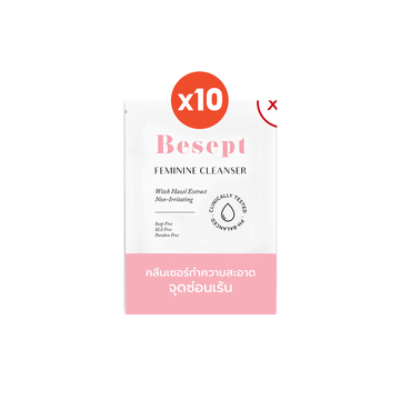 (แพ็ค10ซอง) BESEPT Feminine Cleanser แบบซอง คลีนเซอร์น้องสาว บีเซพ ทำความสะอาดจุดซ้อนเร้น สูตรอ่อนโยน ด้วยสารสกัดธรรมชาติ 3 มล.