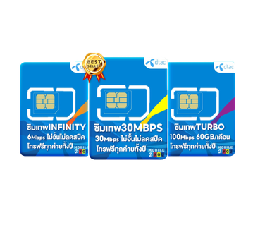 ✅[ กรอกโค้ด SSPW9ZKP ลด130.- ] ซิมเทพ ซิมเน็ตรายปี TRUE DTAC AIS โทรฟรี ซิมเน็ตไม่อั้น ซิมเน็ตไม่ลดสปีด sim mobile2you