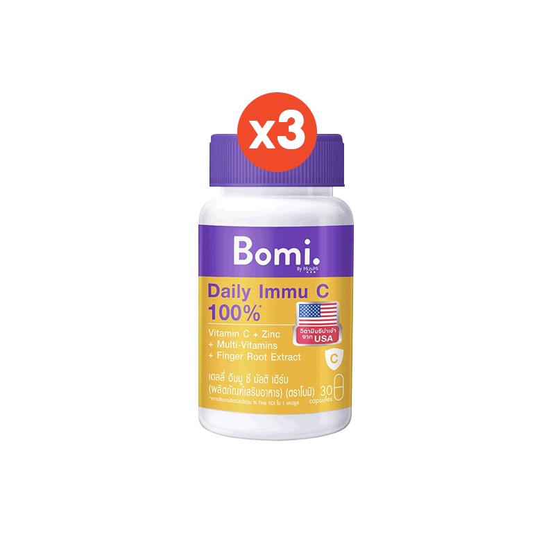 [แพ็ค 3] Bomi Daily Immu C Multi Herb 30 capsules วิตามินซีจากอเมริกา เสริมภูมิคุ้มกัน บำรุงร่างกาย