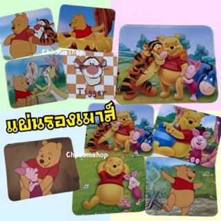 POOH แผ่นรองเมาส์หมีพู แผ่นรองเมาส์การ์ตูน