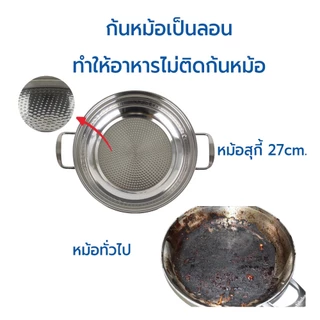 RRS หม้อ หม้อสุกี้ หม้อชาบู พร้อมฝา 27 ซม. - อาหารไม่ติดก้นหม้อ- ใช้กับเตาแม่หล็กไฟฟ้าได้