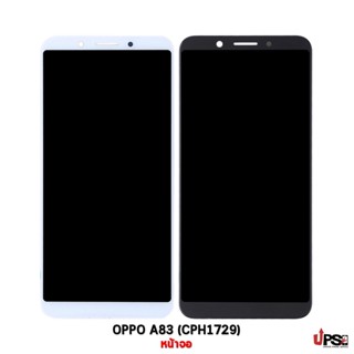 อะไหล่หน้าจอแท้ จอพร้อมทัชสกรีน OPPO A83 / CPH1729