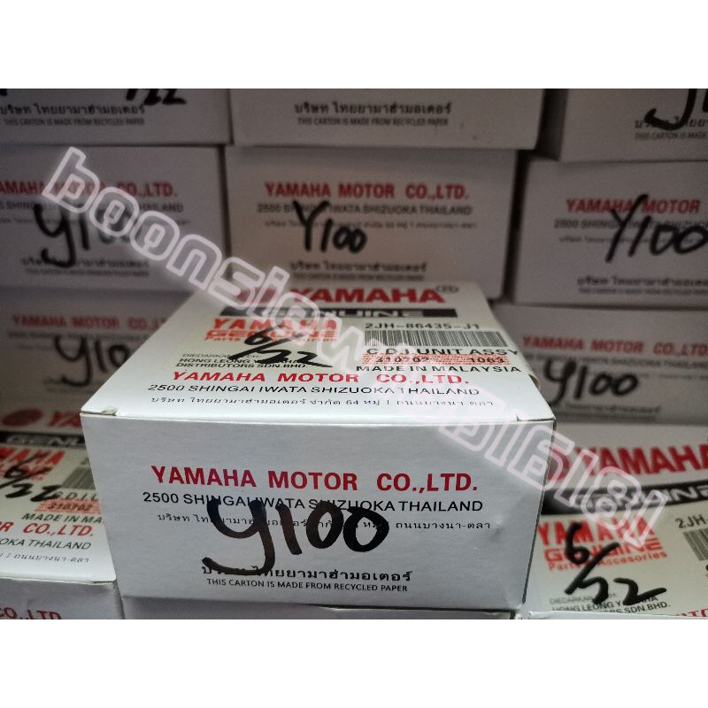 Y100 CDI หน่วย HLY**