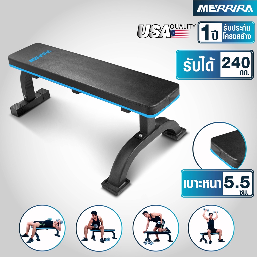 เก้าอี้ยกน้ำหนัก รุ่น FLAT BENCH ม้านั่งยกดัมเบล  เหมาะสำหรับออกกำลังกาย Bench Press