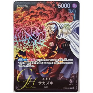 One Piece Card Game [ST06-001] Sakazuki (Leader)