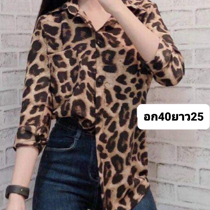 เชิ้ตลายเสือผ้าวูลพีชกระดุมผ่าหน้าแต่ แขนยาวมีกระดุมแขน