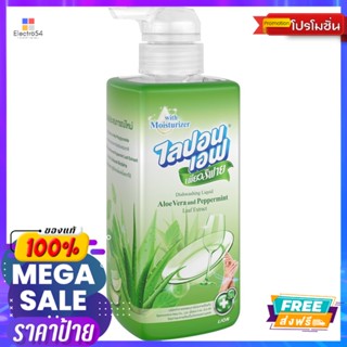 ไลปอนเอฟเพียวริฟายอโลเวร่า มิ้น 460 มล.LIPON F PURIFY ALOEVERA PEPERMINT 460ML