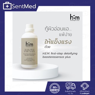 h.e.m.first-step detoifying booster essensce plus  น้ำตบ ผิวแพ้ง่าย เพิ่มความชุ่มชื้นให้ผิว