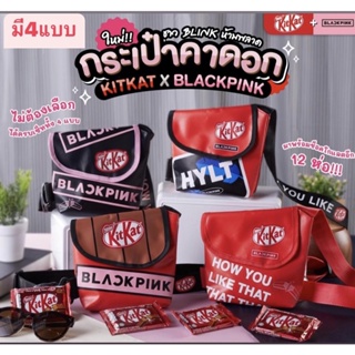 คิทแคท x แบล็คพิ้งค์ Cross Body 105 กรัม (4 สี 4 ลาย)