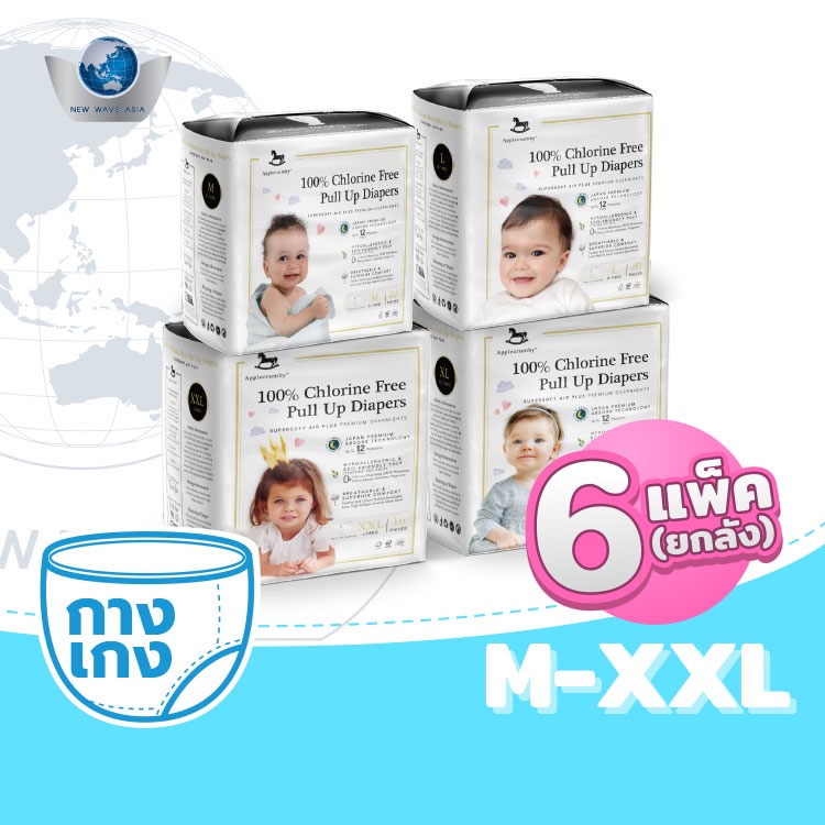 Applecrumby Chlorine Free ผ้าอ้อมแบบกางเกง ไซส์ M, L, XL, XXL ( ยกลัง 6 แพ็ค )
