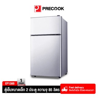 Precook ตู้เย็น สองประตู สําหรับใช้ในครัวเรือน ประหยัดพลังงานอันดับ 1  สองประตู ไซส์มินิ 85 L ตู้เย็นความจุขนาดใหญ่