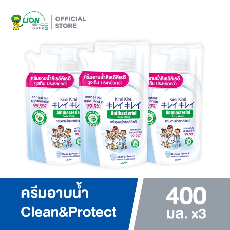 [ 3 ชิ้น ] Kirei Kirei ครีมอาบน้ำ คิเรอิ คิเรอิ Antibacterial Body Wash สูตร Clean & Protect ถุงเติม Refill 400 มล.