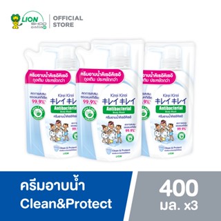 [ 3 ชิ้น ] Kirei Kirei ครีมอาบน้ำ คิเรอิ คิเรอิ Antibacterial Body Wash สูตร Clean &amp; Protect ถุงเติม Refill 400 มล.