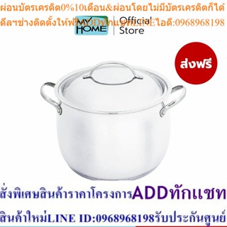 [ส่งฟรี] MEYER BELLA CLASSICO Stainless Steel 24cm / 7.6L Stockpot หม้อ 2 หู สแตนเลส สตีล พร้อมฝา (73288-T)