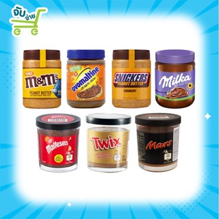 Maltesers Twix Milka Mars Snicker M&amp;M Peanut Butter Bread Spread Ovomaltine Crunchy Cream รวมเบรดสเปรด เนยถั่ว Jif