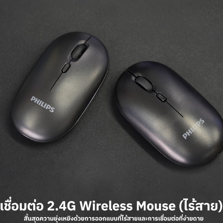 Philips เม้าไร้สายusb Wireless Mouse รุ่นM203 (SPK7203)