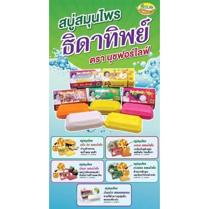 สบู่ธิดาทิพย์ 6 ก้อน(ยกแพ็ค) มี 5 กลิ่น 135 gต่อก้อน