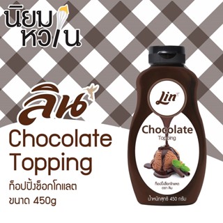 Lin Chocolate topping 450g