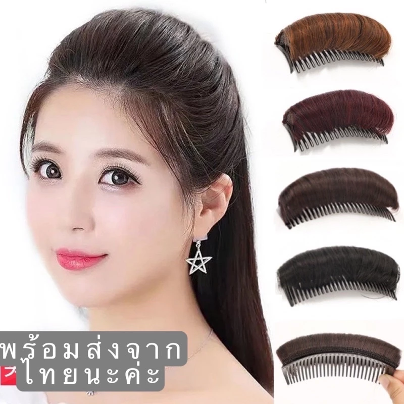 linghongli หวีเสริมยกทรง วิกผม ธรรมชาติ หนัก-10.5g