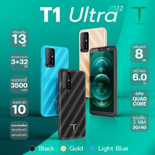 T-Power T1 / T2 Ultra 2022 มือถือสมาทโฟนจอใหญ่