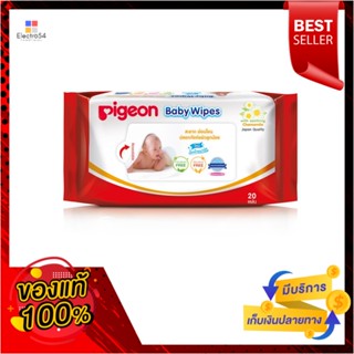 พีเจ้นกระดาษเย็นเบบี้ไวพส์ 20แผ่นPIGEON BABY WIPES 20 SHEETS