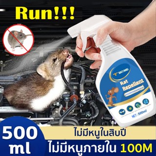 สเปรย์ไล่หนู 500MLคือตัวซวยของหนู สูตรธรรมชาติ ยาขับไล่พืช ใช้ได้ทั้งที่บ้านและในรถ（สเปรย์ไล่หนูในห้องเครื่องรถยนต์ ยาขับไล่หนู ยาขับไล่หนูที่แข็งแกร่ง เครื่องไล่หนู ยาไล่หนู ไล่หนูในบ้าน ที่ไล่หนู ก้อนไล่หนู ไล่หนูในรถยนต์ สเปย์ไล่หนู สเปร์ไล่หนู）