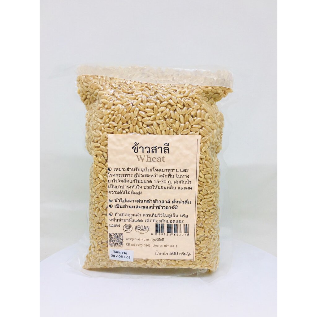 ข้าวสาลี Wheat ขนาด 500 กรัม ( ไม่เหมาะกับการเพาะปลูก ) นิมิตดี