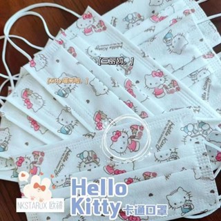 ✨พร้อมส่ง แมสการ์ตูนลาย hello kitty 1แพค 10ชิ้นแมสผู้ใหญ่