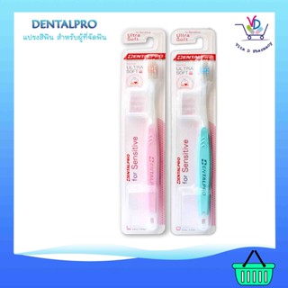 Dentalpro แปรงสีฟัน นำเข้าจากญี่ปุ่น ของแท้100% สำหรับผู้ที่จัดฟัน  (แบบสุ่มสี)