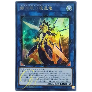 [SOFU-JP042] Galaxy-Eyes Solflare Dragon (Ultra Rare)