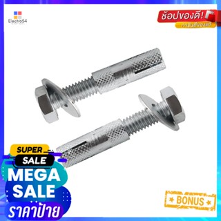 พุกเหล็ก พร้อมสกรู DEXZON 5/16 นิ้ว 4 ตัวSLEEVE ANCHOR WITH SCREW DEXZON 5/16IN 4EA