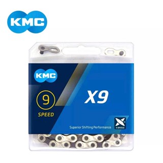 Z9 X9 โซ่จักรยาน KMC 9 speed สินค้าส่งจากไทย