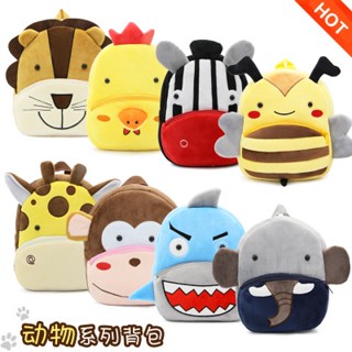 มีสินค้าพร้อมส่ง!!! 🎒 กระเป๋าเด็กขนนุ่ม (2-6 -ขวบ) Cute Children Backpack (ลายสัตว์ซาฟารี)