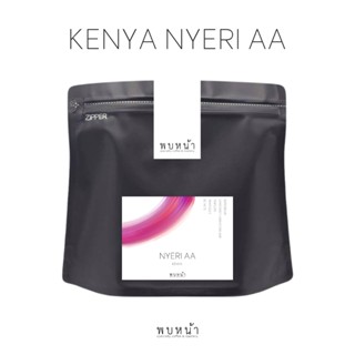 Pobnar เมล็ดกาแฟ Kenya Nyeri AA