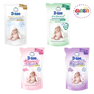 D-nee ดีนี่ น้ำยาปรับผ้านุ่ม สูตรเข้มข้น 450 มล.มีให้เลือก 4 สูตร