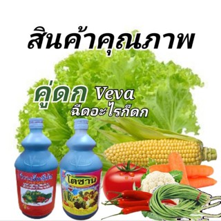 ปุ๋ยน้ำ คู่ดก โตซาน&amp;เอ็นซีมัส เร่งออกดอก ติดผล ขยายลูก เพิ่มน้ำหนัก บรรจุ 2ขวด ขวดละ1ลิตร