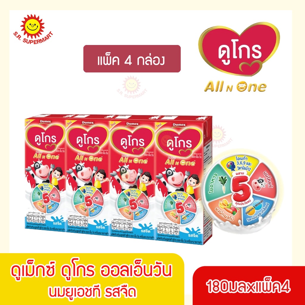 ดูเม็กซ์ ดูโกร 3D IRON+ นมยูเอชที รสจืด 180 มล. แพค 4 กล่อง