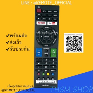 รีโมทรุ่น :ชาร์ป SHARP รหัส GB234WJSA netflix youtube สินค้าพร้อมส่ง