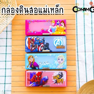 กล่องดินสอแม่เหล็ก ลายการ์ตูน ลิขสิทธิ์แท้