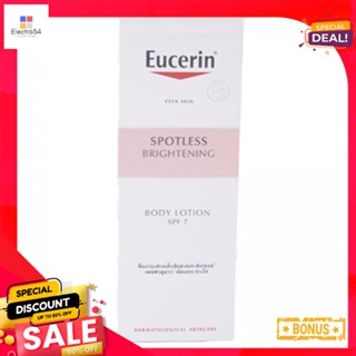 ยูเซอริน สปอตเลส บอดี้โลชั่นSPF7 250มล.EUCERIN SPOTLESS BODY LOTION SPF7 250ML