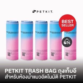 🔥ถูกสุด! พร้อมส่ง🔥 ถุงขยะ ถุงเก็บอึ PETKIT Trash Bag สำหรับห้องน้ำแมวอัตโนมัติ Petkit 1 ม้วน 20 ใบ