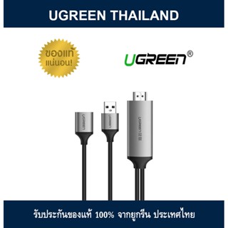 UGREEN 50291 USB to HDMI Digital AV Adapter เอาภาพจากมือถือขึ้นจอ - Gray