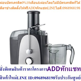 Accord Prevail เครื่องคั้นน้ำผัก และผลไม้ แบบแยกกาก AC-4422 (สีดำ/เทา)